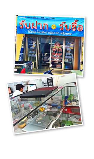 ภาพร้าน jumnotebook