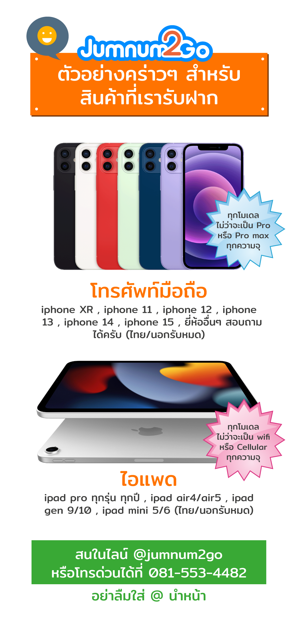 สินค้า it ที่เรารับ